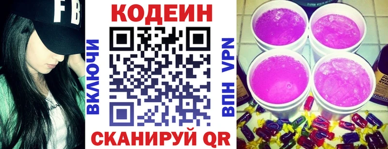 Codein Purple Drank  купить   Светлый 