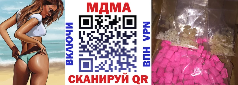 МДМА crystal  ссылка на мегу зеркало  Светлый 
