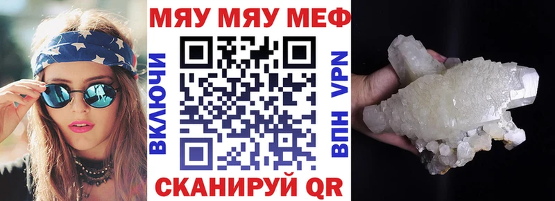Меф кристаллы  Светлый 